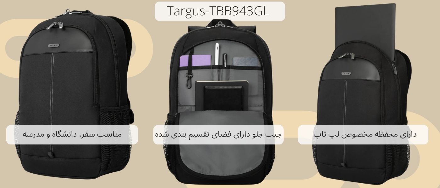 کوله پشتی تارگوس مدل Targus-TBB943GL مناسب لپ تاپ 16 اینچی